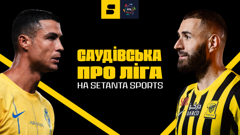 Саудівська професійна ліга на Setanta Sports